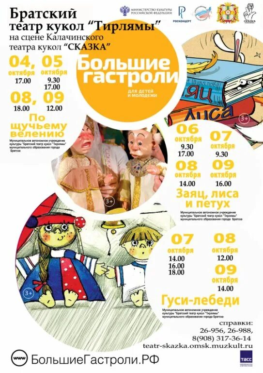 стойкий оловянный солдатик кукольный театр. братский театр кукол тирлямы. братский театр кукол тирлямы. театр кукол братск. братский театр кукол тирлямы.