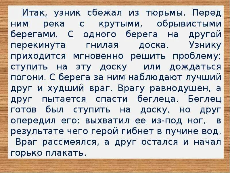 Анализ стихотворения проза тургенева. Стих Тургенева враг и друг. Стихотворение в прозе враг и друг. Стих Тургенева в прозе враг и друг. Стихотворение в прозе враг и друг Тургенев.