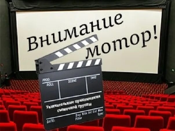 Камера мотор. Внимание камера мотор. Камера мотор снято. Камера мотор ТНТ. Камера мотор артисты