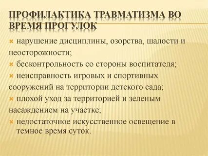 Во время образовательной прогулки