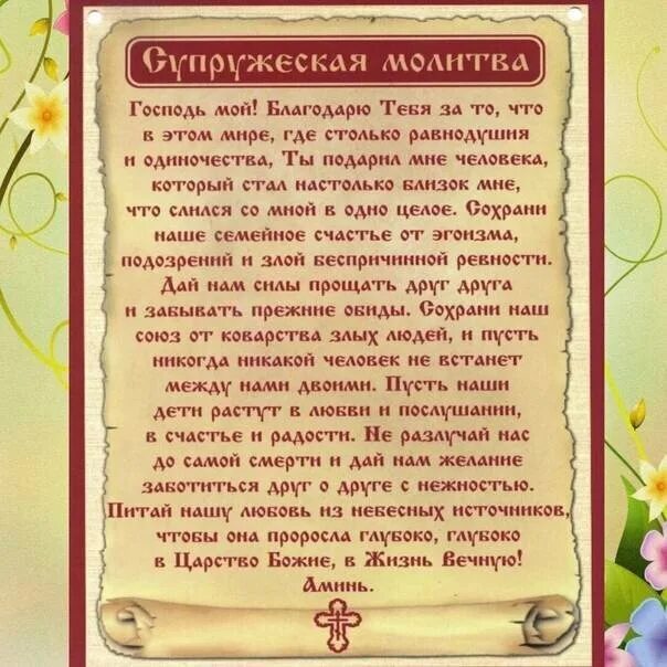 Благодарим тебя за то что раскрыл слугам