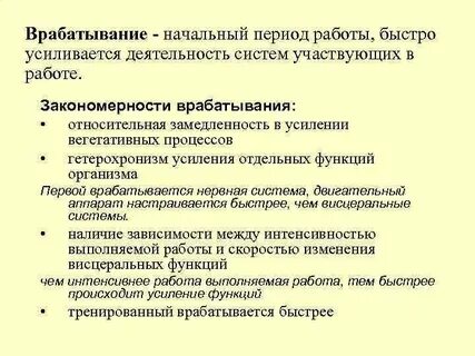 Что характерно для периода