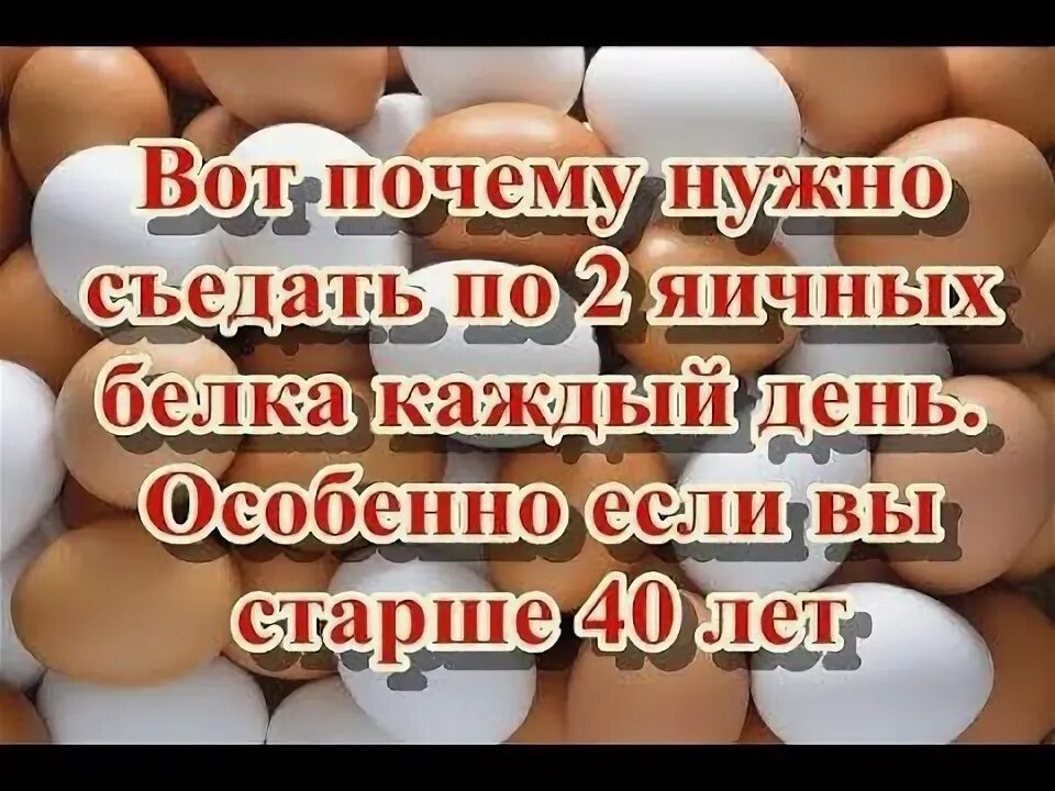 Яичный белок для похудание на ночь. 2 Яичных белка на ночь. Похудение на яичном белке. 2 Яичных белка на ночь для похудения.