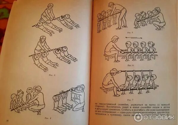 Книга физкультура лайзане. Лайзане физкультурные занятия с детьми 2 3. Лайзане. Лайзане. Лайзане физкультурные занятия с детьми 2 3.