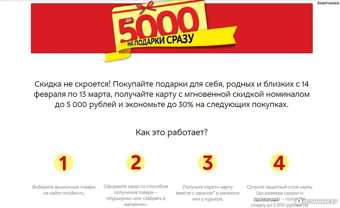 Как получить карту скидок яблоко. Как получить карту скидок яблоко