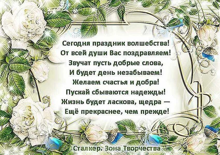 Поздравляю с юбилеем желаю. С днём рождения стихи красивые. Красивое поздравление женщине. С днём рождения женщине стихи красивые. С днём рождения женщине красивые поздравления.