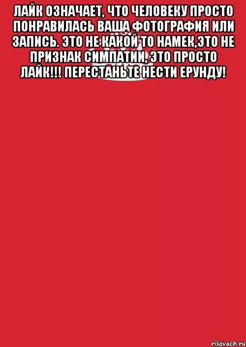 Человеку просто понравилась