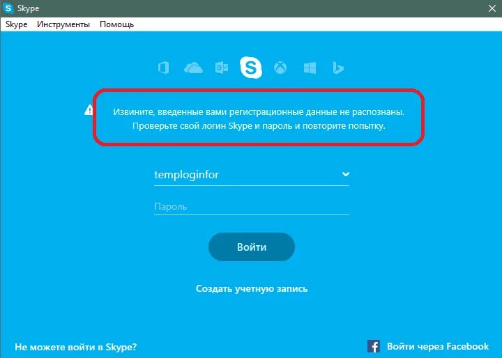Ввод неверного пароля