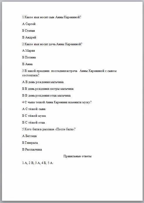 Страна детства контрольная работа. Тест по детству Толстого 7. Тест Лев Николаевич толстой. Тестовая работа по творчеству Толстого. Тест по биографии Толстого.