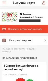 Как сделать виртуальную карту пятерочки в телефоне
