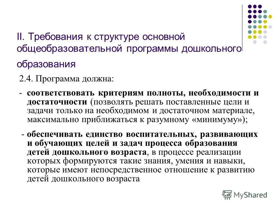 Положение об общеобразовательной школе. Положение о общеобразовательной программе. Положение о общеобразовательной программе. Положение о общеобразовательной программе. Положение о общеобразовательной программе.