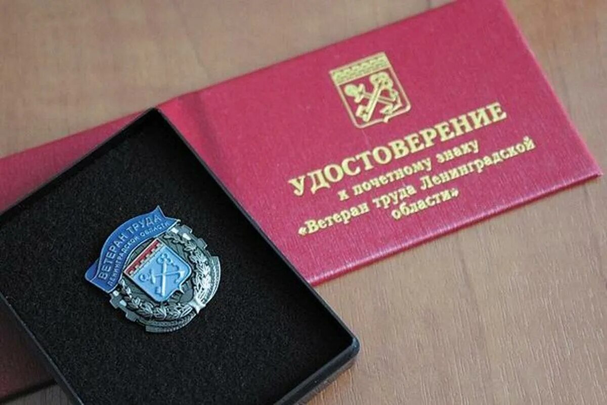 Как стать ветераном труда в 2025 году. Ветеран труда по стажу без наград.
