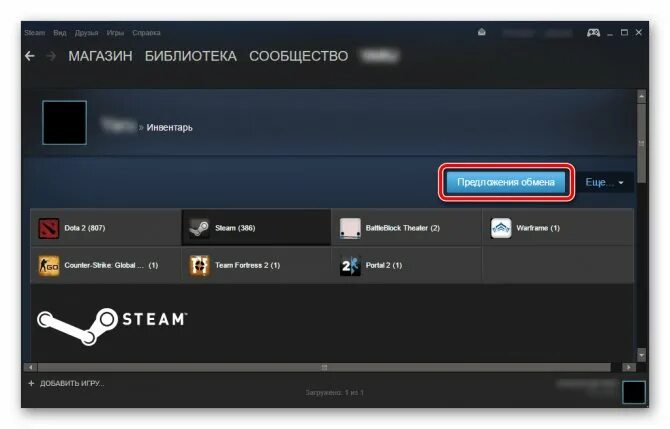 1 версия стима. ТРЕЙД стим. Steam инвентарь. ТРЕЙД ссылка в стиме. Steam первая версия.