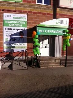 Хеликс на десантников