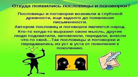 Почему появились рисунки