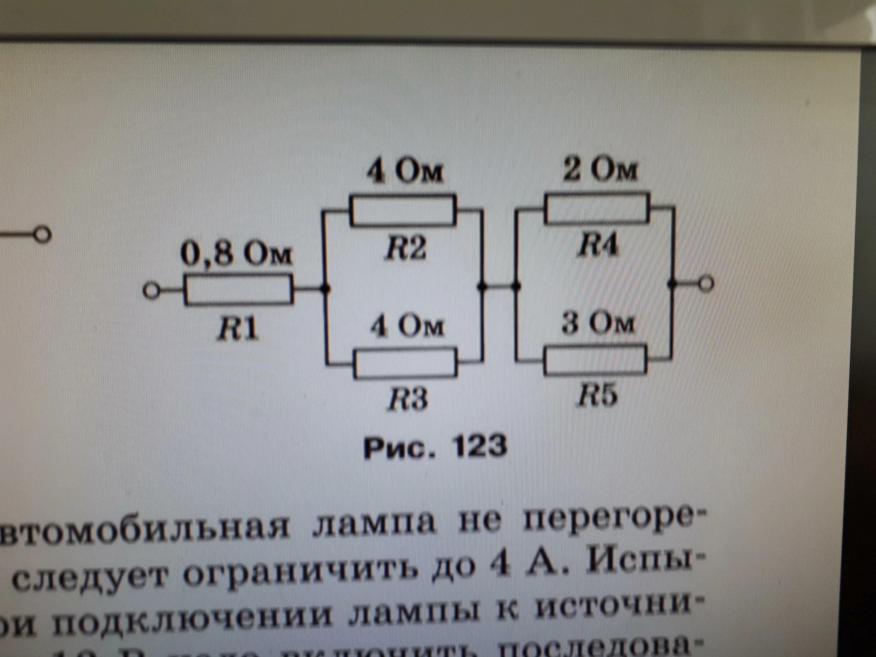 Какое напряжение проходит через резистор. Задачи на мощность тока в резисторе. Ток и напряжение на каждом резисторе. Определить напряжение на резисторе. Как найти ток в каждом резисторе.