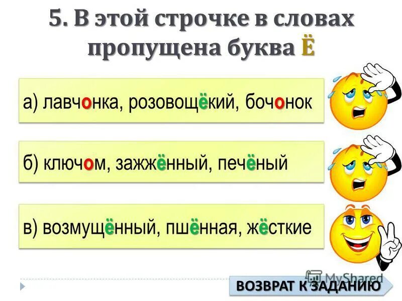 ъ после приставок на согласную. причастия с не слитно и раздельно примеры. если после корня суффикс а. в какой строке все слова пишутся с буквой б. глаголы на ять список.