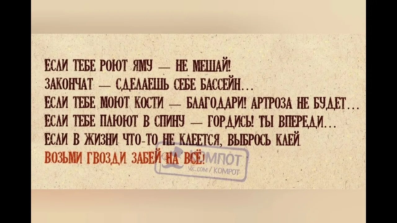 Мысли мешают жить. Цитаты про работу. Статусы про недоброжелателей. Не мешайте людям жить. Выражения про людей которые мешают жить другим.