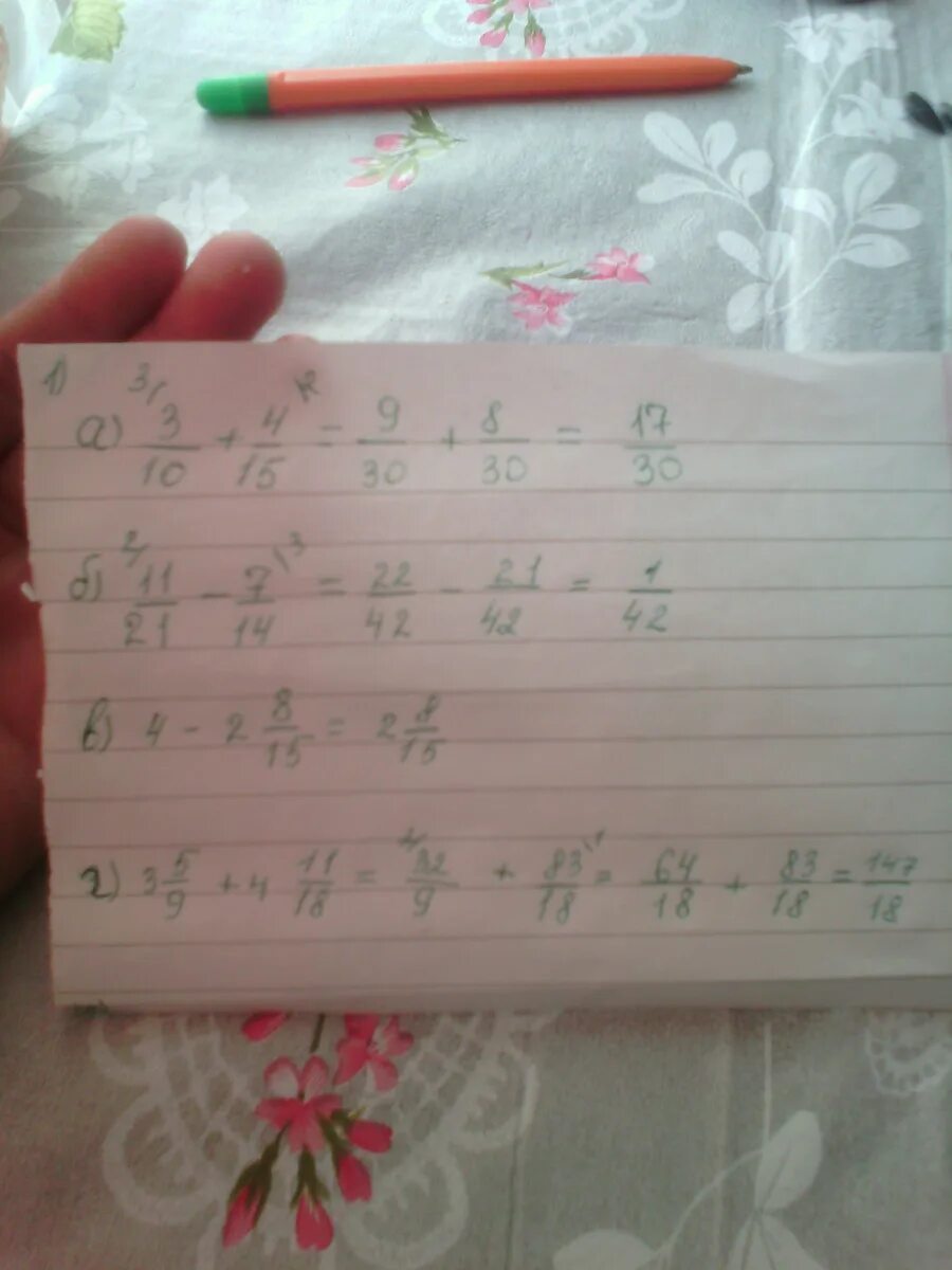 1 7 пятнадцатых