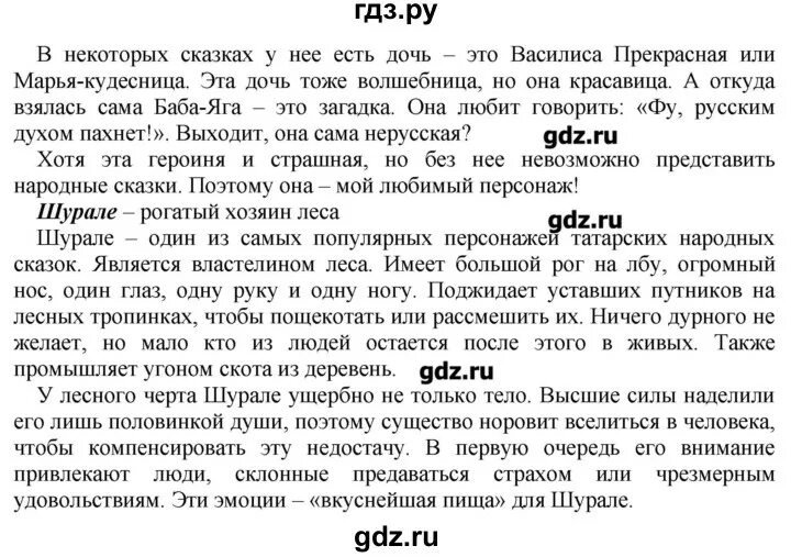 Упражнение 188 по русскому языку 5 класс. Упражнение 188 по русскому языку 10 класс. Русский язык 5 класс 1 часть упражнение 188. Русский язык 5 класс Быстрова упражнение 329. Четвертый класс вторая часть упражнение 188