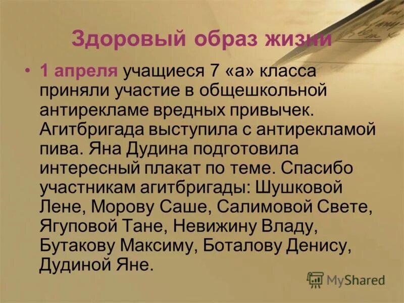 Какого апреля учиться