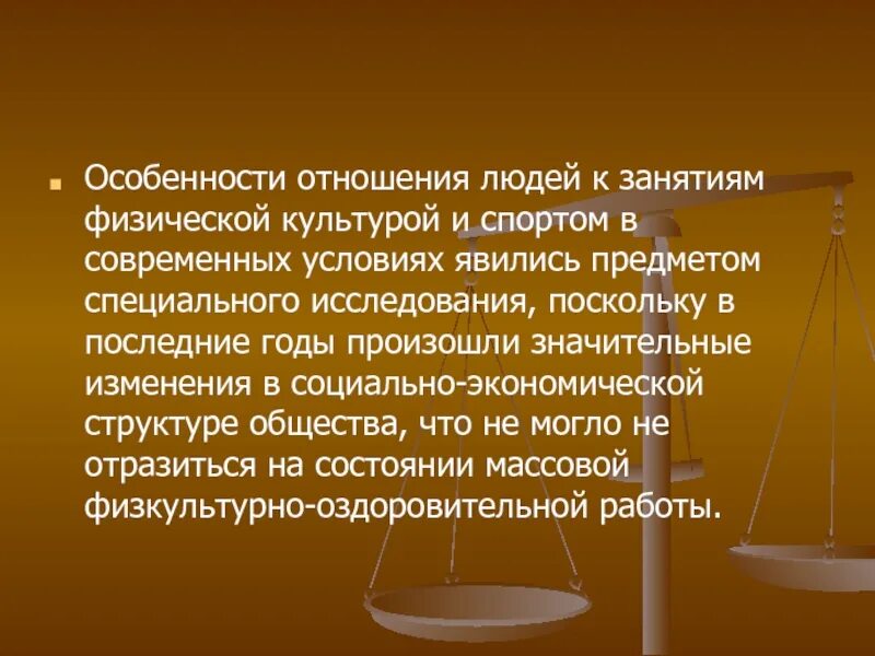 Как человек относится к культуре. Отношения к занятиям. Особенности отношения к работе.