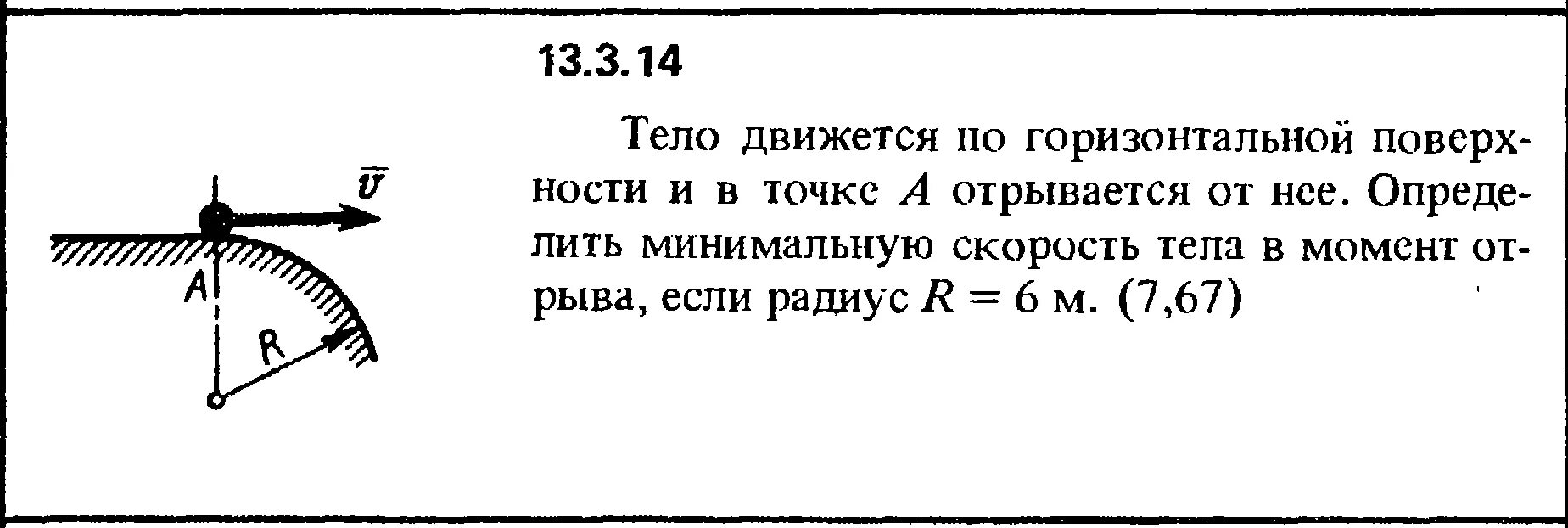 Автомобиль движущийся по горизонтальной поверхности. Тело скользящее по горизонтальной плоскости. Тело движется по горизонтальной плоскости. Тело движется по горизонтальной поверхности. По горизонтальной.