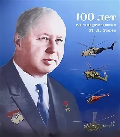 М л миля