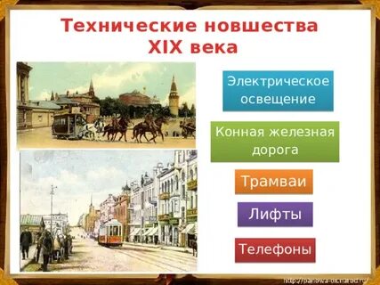 К концу 19