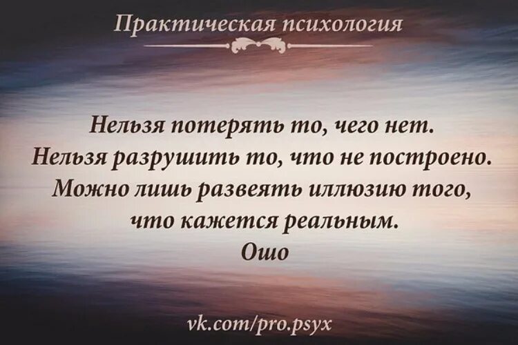 Что нельзя потерять на войне. Практическая психология цитаты. Нельзя разрушить то что не построено. Побеждает в этой жизни тот кто победил себя. Побеждает в этой жизни только тот кто победил сам себя свой страх.