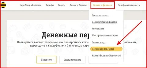 Доверительный платеж перевести деньги