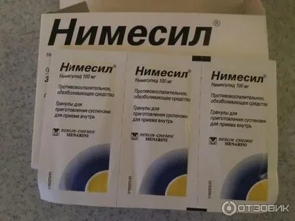 Нимесил можно пить просроченным