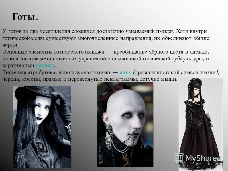 какая субкультура тебе подходит тест