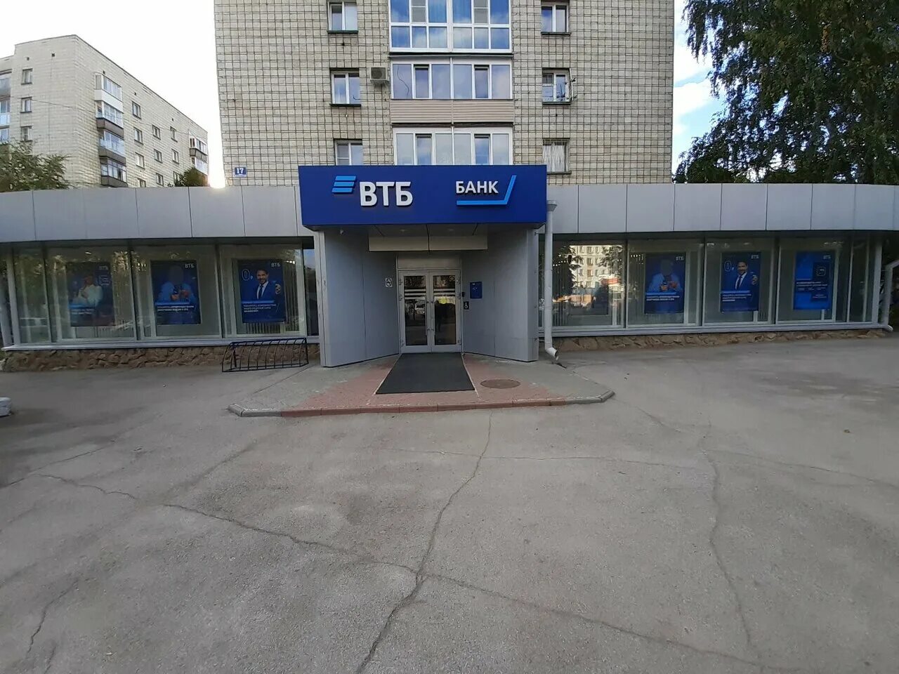 Сайт банка втб новосибирск