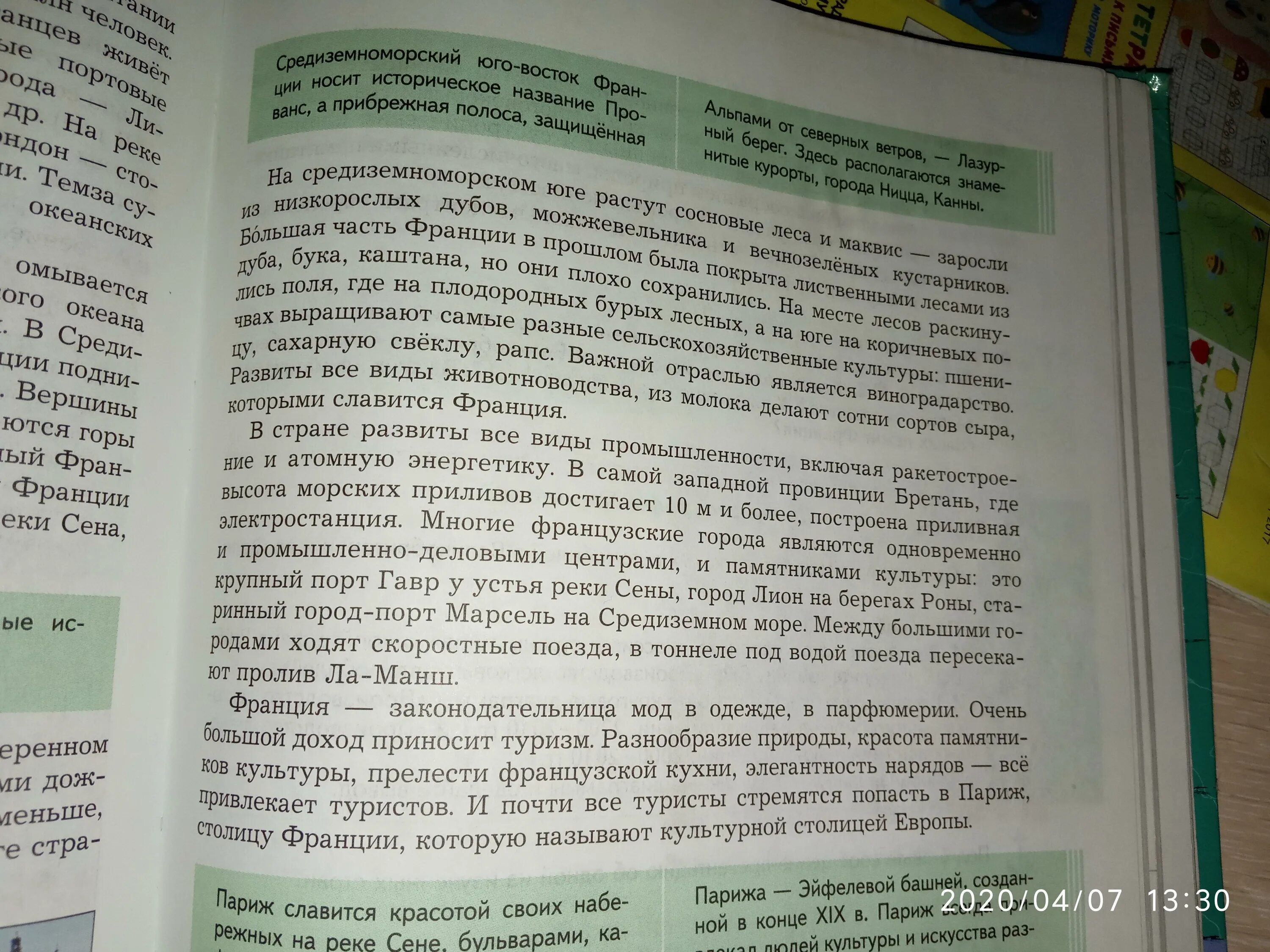 Какие карты надо использовать при описании страны Западная Европа. Какие карты и в какой последовательности надо использовать Турции. Какие карты надо использовать при описании страны США по плану 7 класс. Какие карты нужно использовать при описании Великобритании.