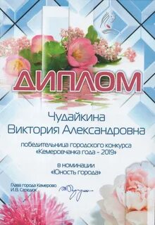 Конкурс кемеровчанка года