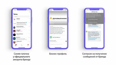Одна галочка в вайбере