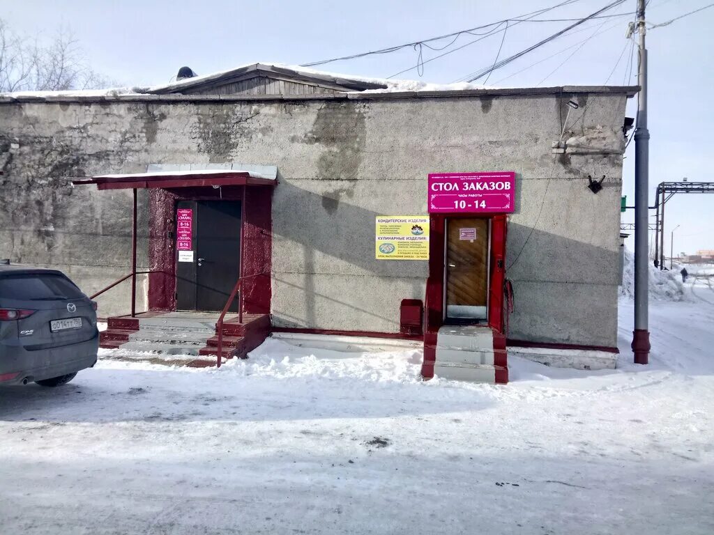 Воркута магазин светофор. Светофор воркута. Воркута бульвар пищевиков 24 /4. Воркута магазин светофор. Ca магазин.