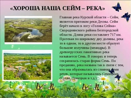 Как называется курский
