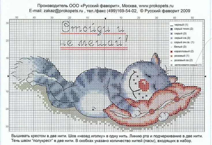 Схема скачать бесплатно торрент Schéma Briar biela výšivka (Riolis) 2 ИЗ 2 Borduurpatronen, Kruissteek, Borduren