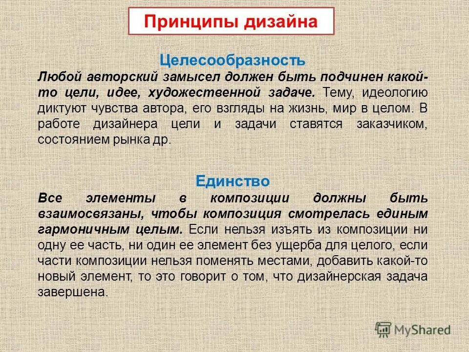 Цель экспертизы в образовании. Отображение авторского замысла на определенной. Этапы экспертизы в образовании. Воплощение авторского замысла. Элементы авторского замысла.