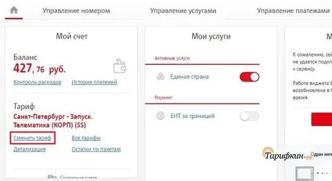 Как сменить оператора мтс