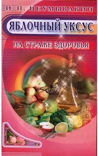 На страже здоровья