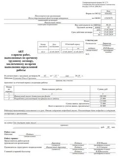 Работа по договору увольнение