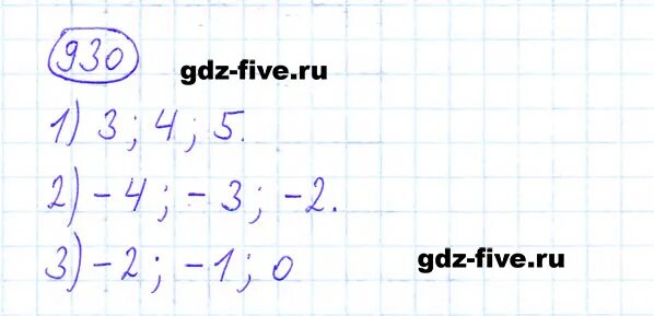 930 Матем 6 класс. Математика 6 класс задание 930. Математику 6 класса номер 930. Номер 220 по математике 6 класс мерзляк