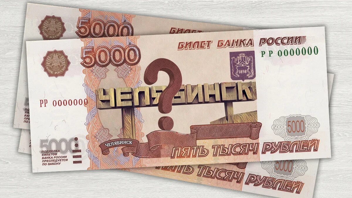 Новая 5000 купюра. Новые 5000 рублей. Новые деньги 5000. Деньги России 5000.