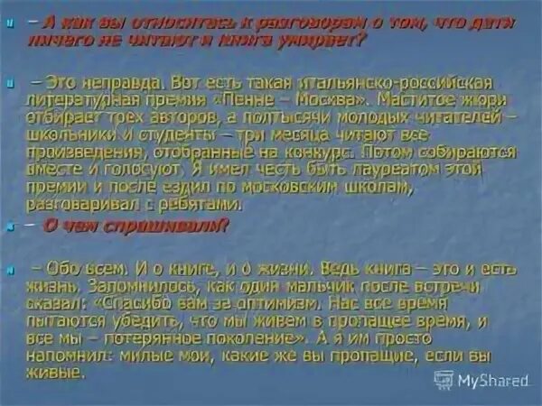 Ночь исцеления краткое содержание для читательского. Ночь исцеления б Екимов рисунок к рассказу.