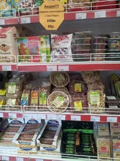 Магазины в абхазии