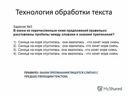 Расставить правильно точки в предложении