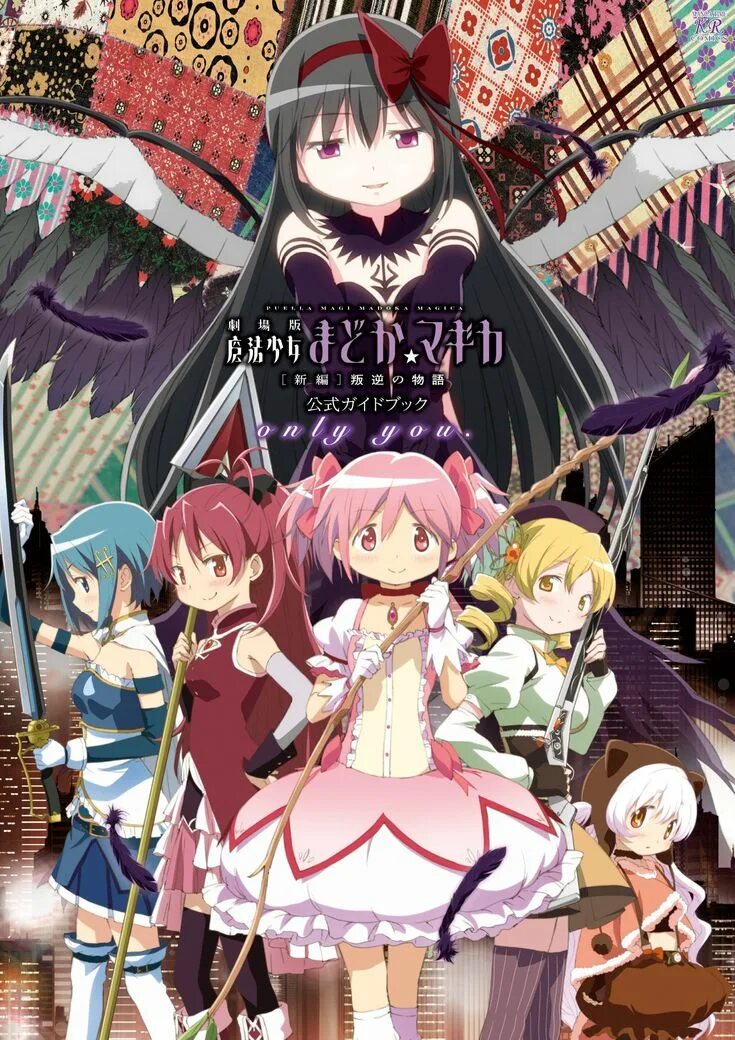 Madoka magica rebellion. Мадока магика. Вальпургиева ночь мадока. Девочка-волшебница мадока магика. Madoka rebellion.